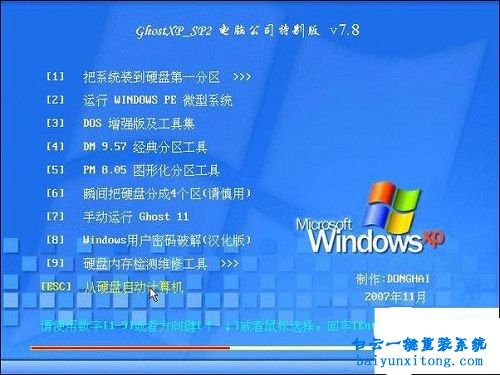 常見的重裝系統(tǒng)方法介紹步驟