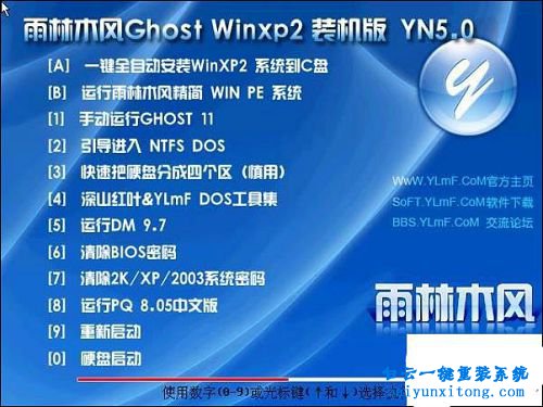 常見的重裝系統(tǒng)方法介紹步驟