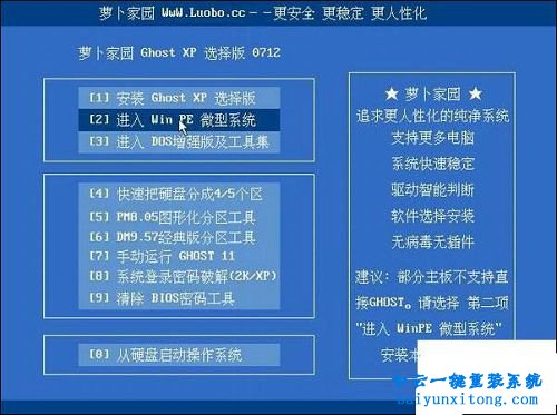 常見的重裝系統(tǒng)方法介紹步驟