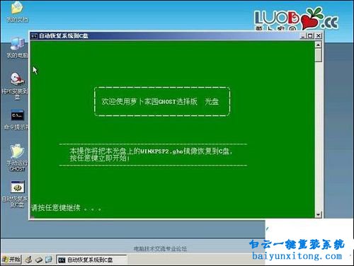 常見的重裝系統(tǒng)方法介紹步驟
