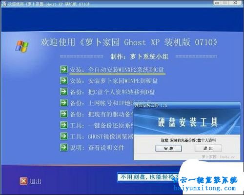 常見的重裝系統(tǒng)方法介紹步驟
