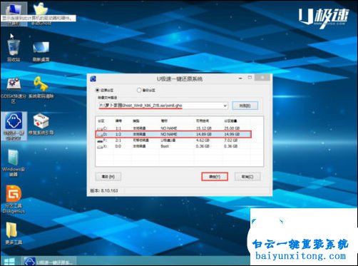 U盤安裝win7和win8雙系統(tǒng),怎么安裝win7和win8雙系統(tǒng)步驟