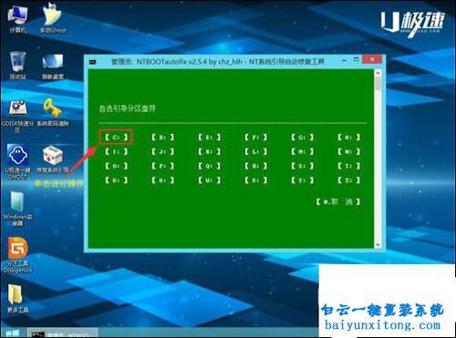 U盤安裝win7和win8雙系統(tǒng),怎么安裝win7和win8雙系統(tǒng)步驟