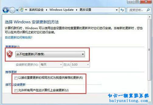 win7開機(jī)出現(xiàn)“配置Windows，請勿關(guān)機(jī)”怎么解決步驟