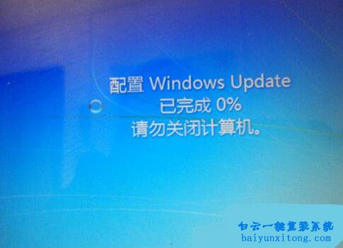 win7開機(jī)出現(xiàn)“配置Windows，請勿關(guān)機(jī)”怎么解決步驟