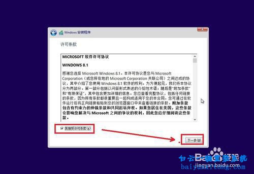 怎么重裝系統windows8,windows8系統重裝步驟