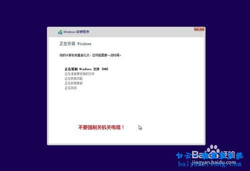怎么重裝系統windows8,windows8系統重裝步驟