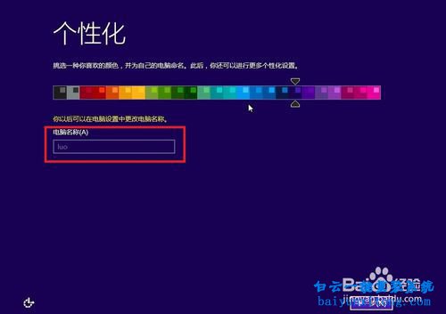 怎么重裝系統windows8,windows8系統重裝步驟