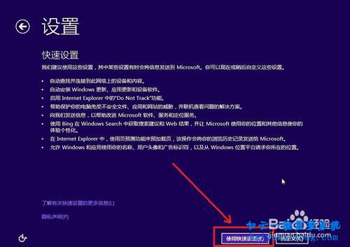 怎么重裝系統windows8,windows8系統重裝步驟