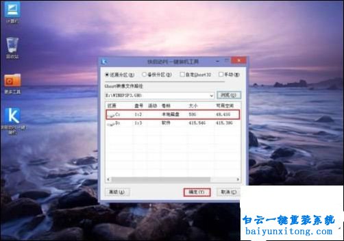 組裝電腦U盤重裝系統(tǒng)步驟