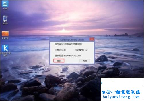 組裝電腦U盤重裝系統(tǒng)步驟