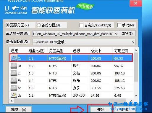 電腦重裝win10系統方法步驟