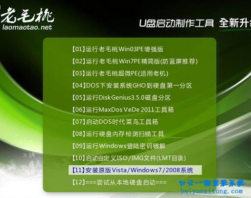 正版光盤安裝win7系統,正版win7,光盤安裝步驟