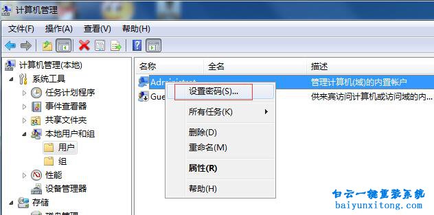 怎么設(shè)置開機(jī)密碼，win7怎么設(shè)置開機(jī)密碼步驟