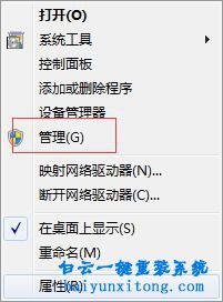 win7USB設備無法自動獲取驅動步驟