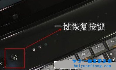 聯想一鍵還原重裝系統步驟