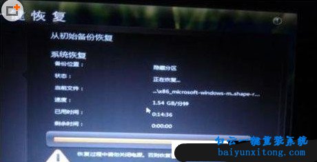 聯想一鍵還原重裝系統步驟