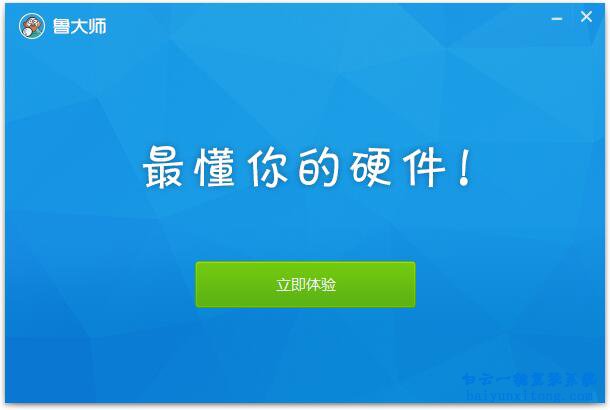 如何用魯大師檢測硬盤壞道,魯大師硬盤檢測怎么步驟