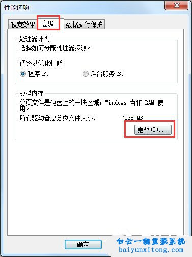 win7存儲空間不足，無法處理此命令步驟
