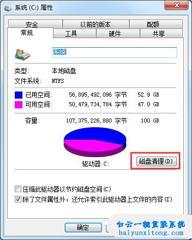 win7存儲空間不足，無法處理此命令步驟