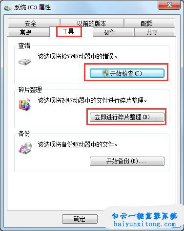 win7存儲空間不足，無法處理此命令步驟