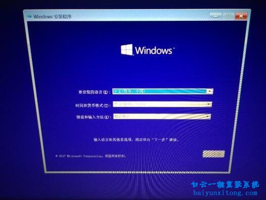 win10創意者更新,U盤安裝win10創意者更新6月版本步驟