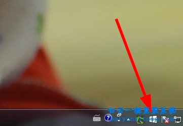 推送win10,推送win10圖標關閉,win10關閉通知圖標步驟