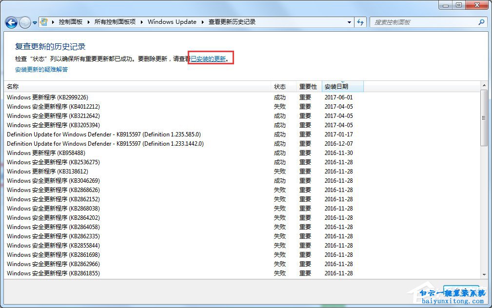 推送win10,推送win10圖標關閉,win10關閉通知圖標步驟