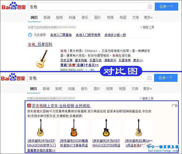 百度搜索引擎推廣廣告怎么去掉步驟