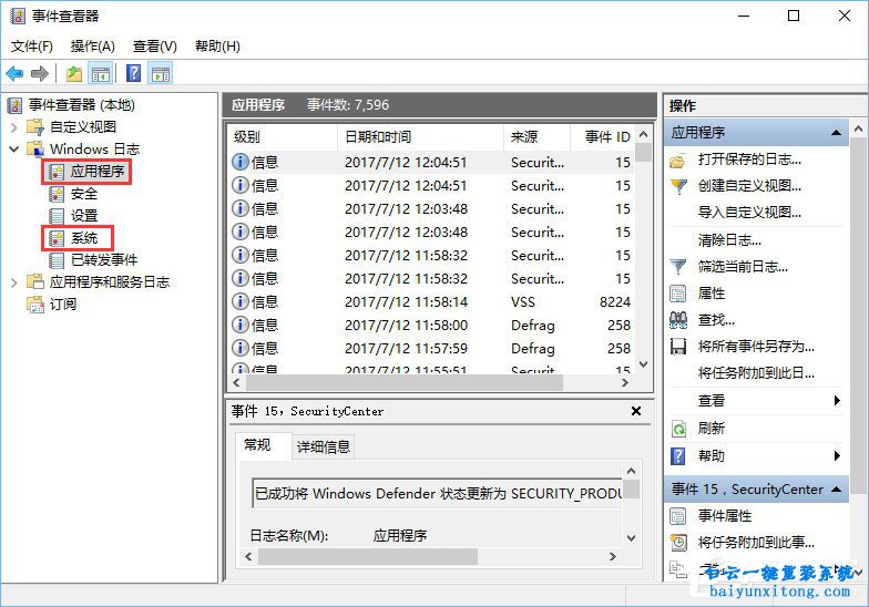 Win10 1703創意者版本IE瀏覽器打開白屏無響應步驟