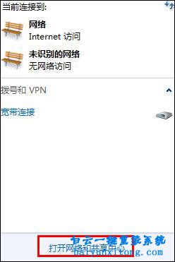 Windows系統,DNS服務器未響應步驟