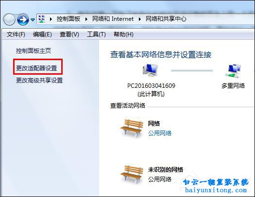 Windows系統,DNS服務器未響應步驟