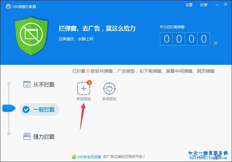 怎么屏蔽彈窗廣告，非QQ會員怎么屏蔽騰訊廣告步驟