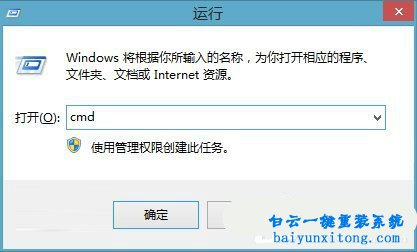 win10系統運行命令，win10步驟
