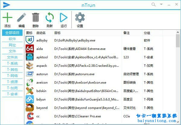 win10系統運行命令，win10步驟