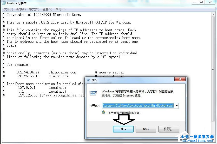 Tracert，win7系統，網絡問題排查步驟