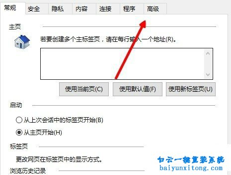 Internet explorer無法顯示該網(wǎng)頁,win10系統(tǒng)步驟