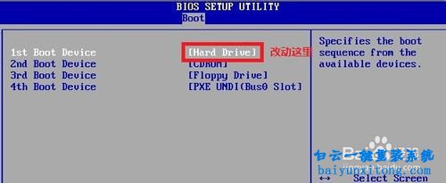 設置光盤為第一啟動項，怎么從光盤啟動電腦步驟
