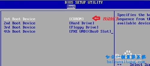 設置光盤為第一啟動項，怎么從光盤啟動電腦步驟