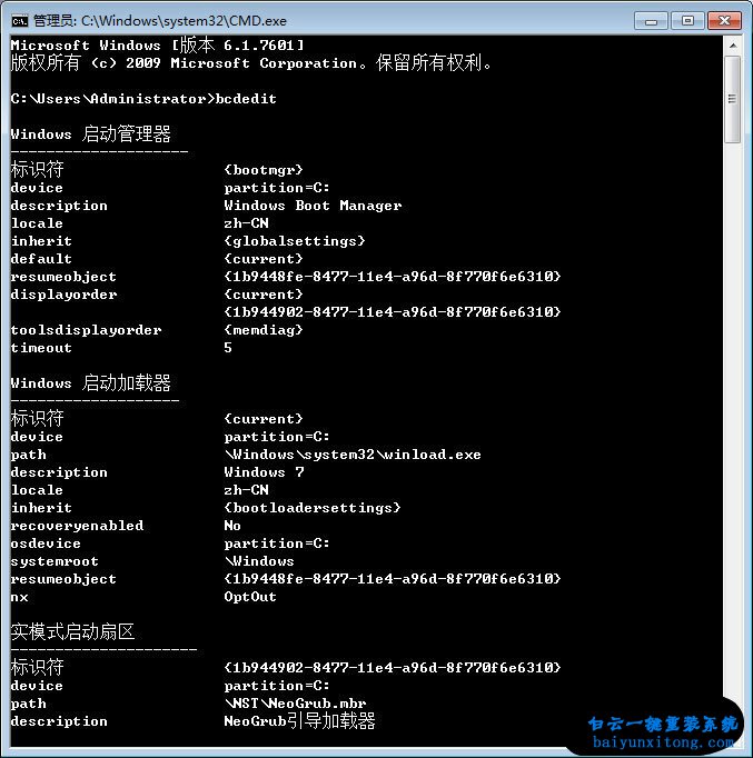 win7系統(tǒng)boot.ini文件找不到步驟