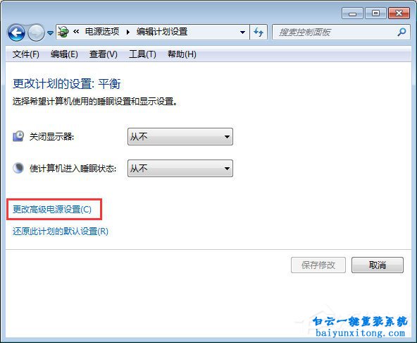 win7筆記本合蓋之后無法喚醒步驟