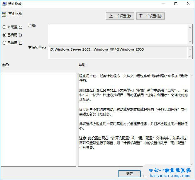 win10教程，桌面圖標無法拖動怎么解決步驟