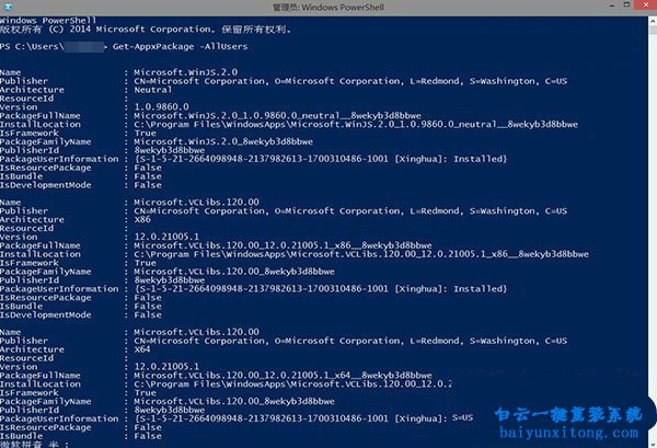 恢復(fù)被刪除的win10系統(tǒng)應(yīng)用商店方法步驟