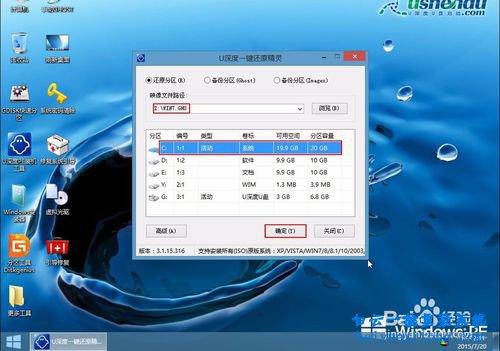 GPT分區怎么重裝win7系統，win7旗艦版系統怎么裝步驟