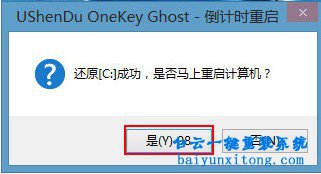 GPT分區怎么重裝win7系統，win7旗艦版系統怎么裝步驟