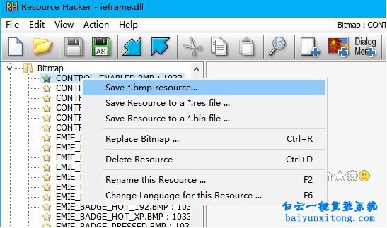 win10系統(tǒng)IE瀏覽器右上角笑臉怎么替換為滑稽步驟