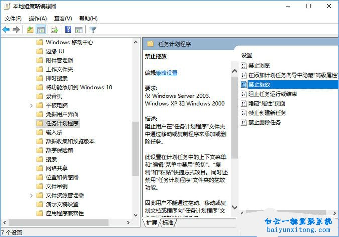 win10教程，桌面圖標無法拖動怎么解決步驟