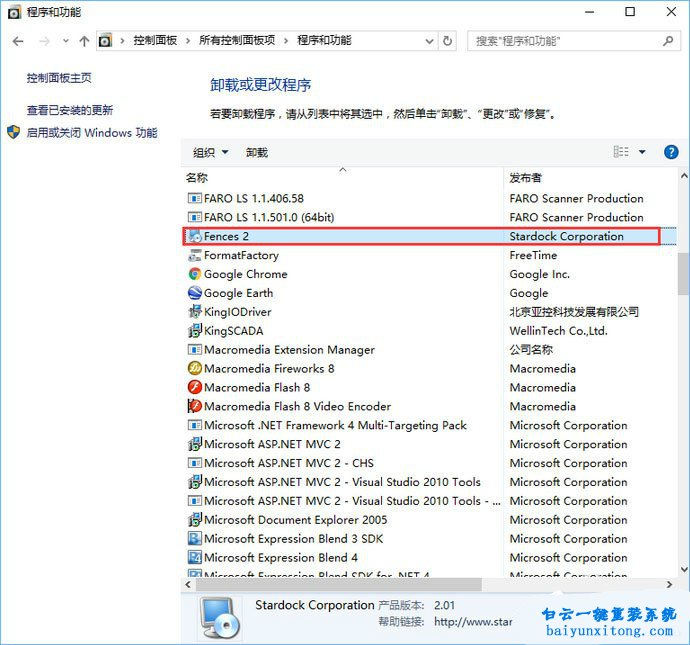 win10教程，桌面圖標無法拖動怎么解決步驟