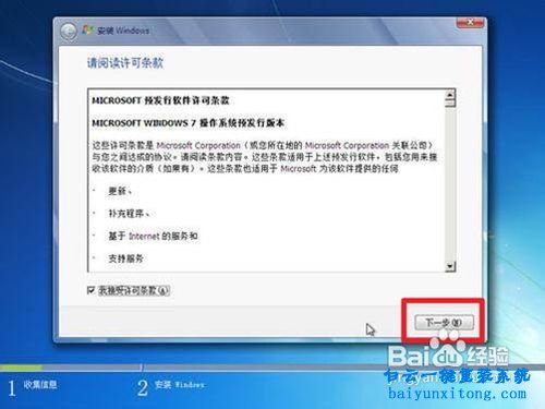 電腦win7系統怎么安裝步驟