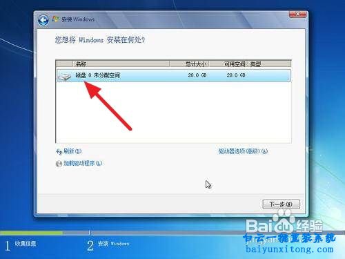 電腦win7系統怎么安裝步驟